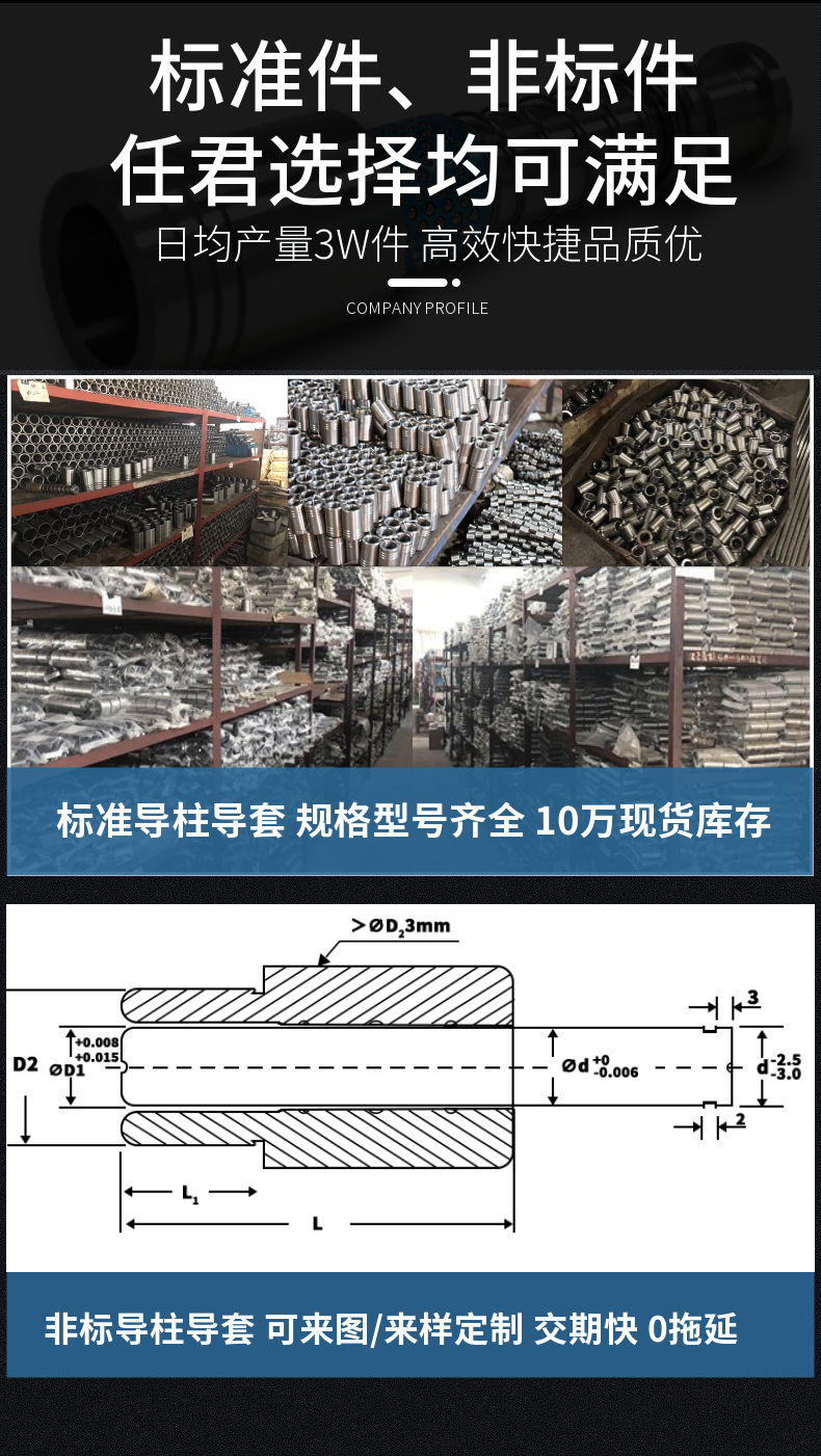 導(dǎo)柱導(dǎo)套廠家