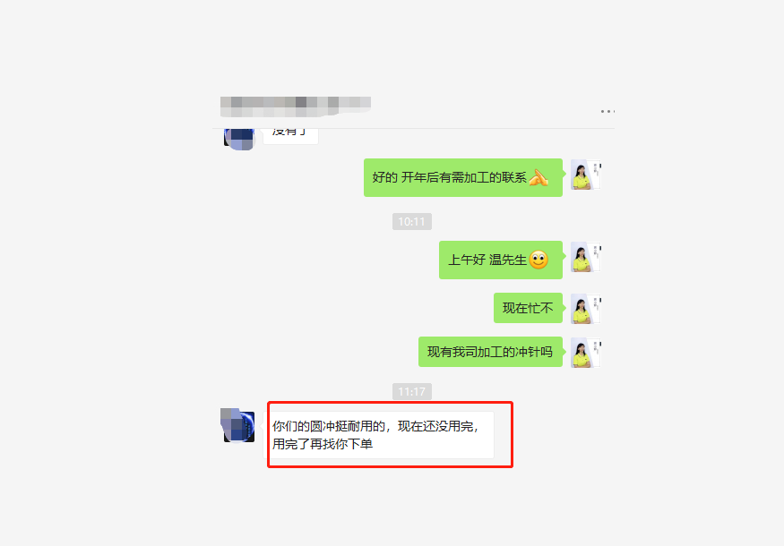 沖床沖頭