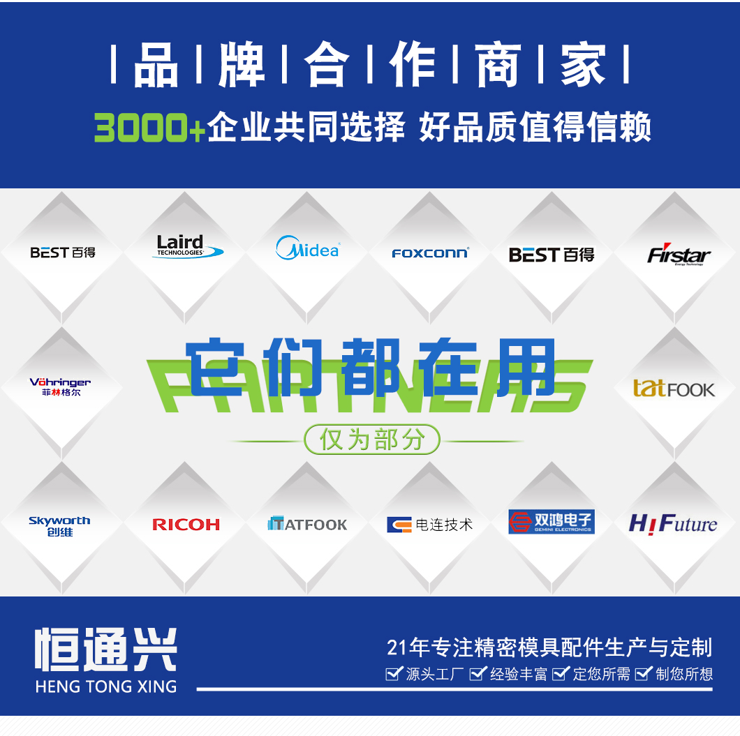 導柱導套廠家