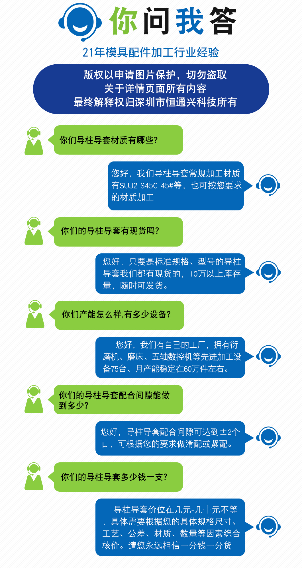 導柱導套規(guī)格